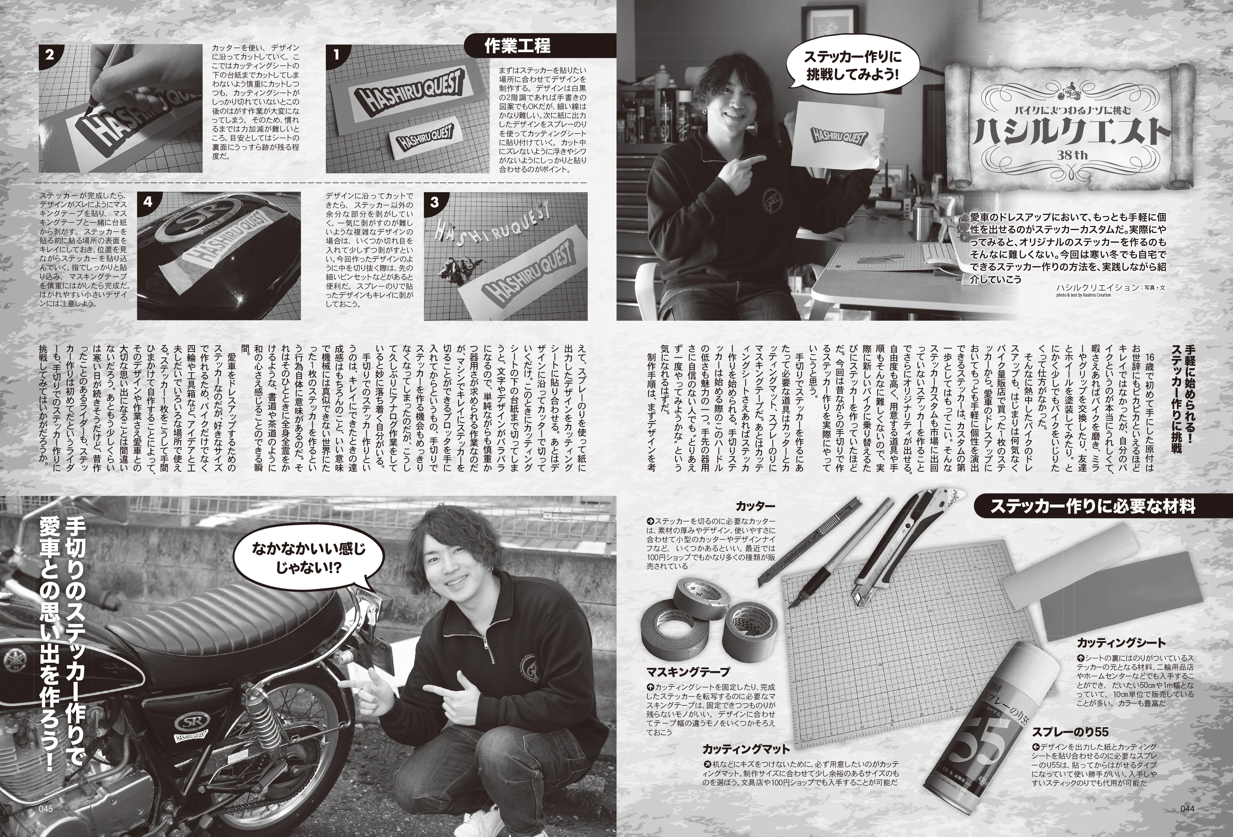 タンデムスタイル 2024年4月号 Vol.263「リスクヘッジマニュアル」（2024/2/24発売）