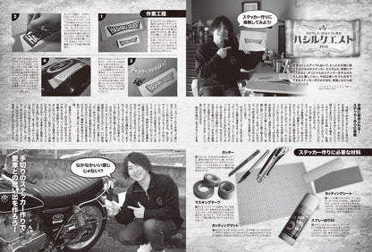 タンデムスタイル 2024年4月号 Vol.263「リスクヘッジマニュアル」（2024/2/24発売）