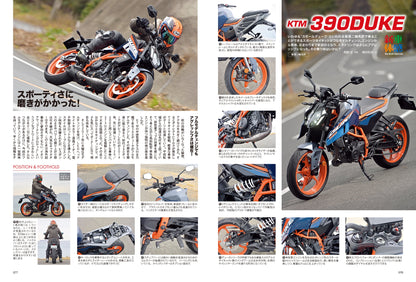 タンデムスタイル 2024年4月号 Vol.263「リスクヘッジマニュアル」（2024/2/24発売）