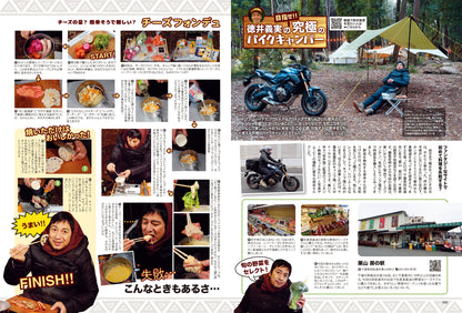 タンデムスタイル 2024年4月号 Vol.263「リスクヘッジマニュアル」（2024/2/24発売）