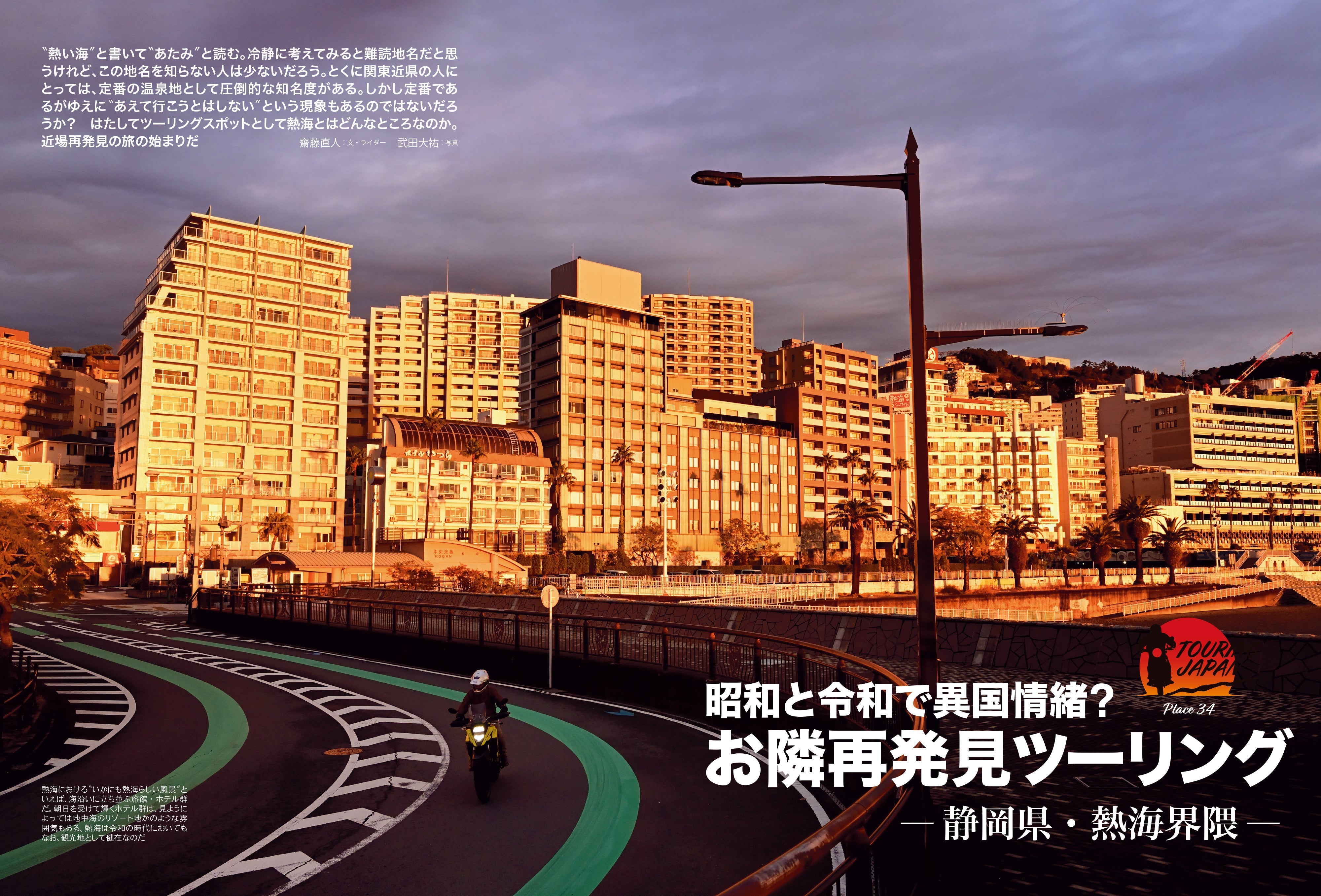 タンデムスタイル 2024年4月号 Vol.263「リスクヘッジマニュアル」（2024/2/24発売）