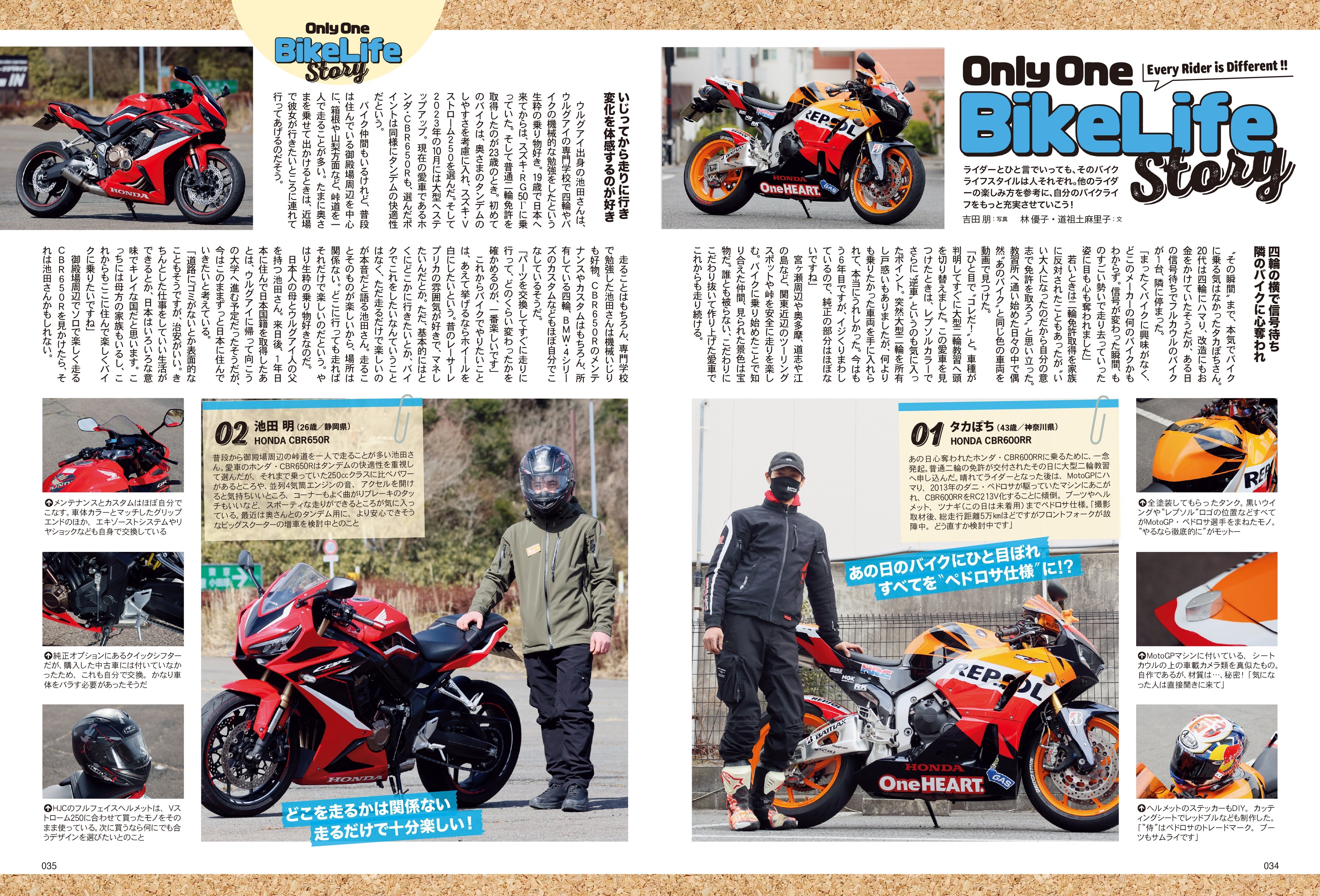 タンデムスタイル 2024年5月号 Vol.264「I❤︎ MIDDLE」（2024/3/23発売）