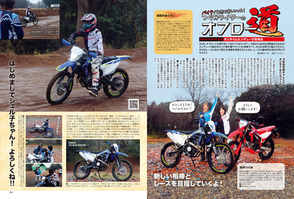 タンデムスタイル 2024年5月号 Vol.264「I❤︎ MIDDLE」（2024/3/23発売）