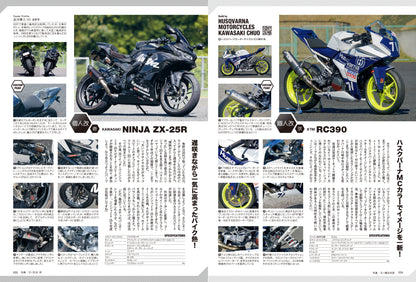 タンデムスタイル 2024年5月号 Vol.264「I❤︎ MIDDLE」（2024/3/23発売）