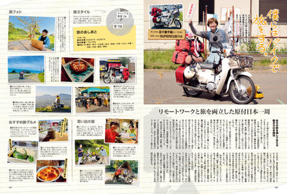 タンデムスタイル 2024年5月号 Vol.264「I❤︎ MIDDLE」（2024/3/23発売）