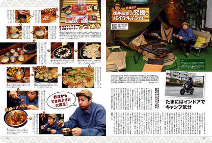 タンデムスタイル 2024年5月号 Vol.264「I❤︎ MIDDLE」（2024/3/23発売）