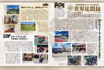 タンデムスタイル 2024年6月号 Vol.265「Motor cycle Show 2024」（2024/4/24発売）