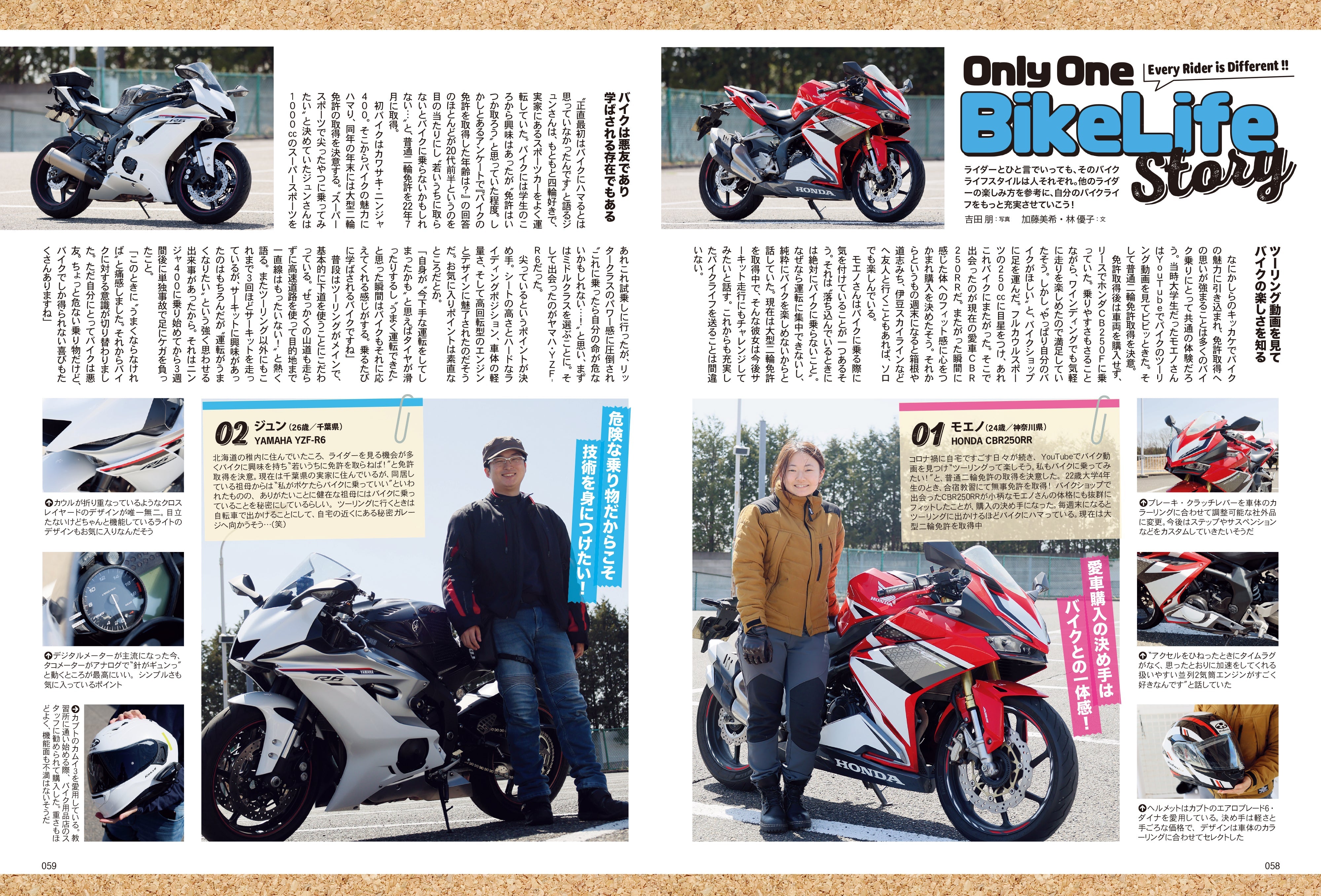 タンデムスタイル 2024年6月号 Vol.265「Motor cycle Show 2024」（2024/4/24発売）