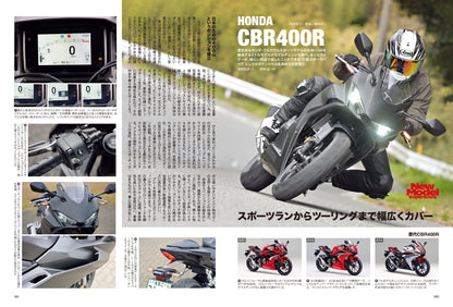 タンデムスタイル 2024年6月号 Vol.265「Motor cycle Show 2024」（2024/4/24発売）