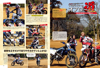タンデムスタイル 2024年6月号 Vol.265「Motor cycle Show 2024」（2024/4/24発売）