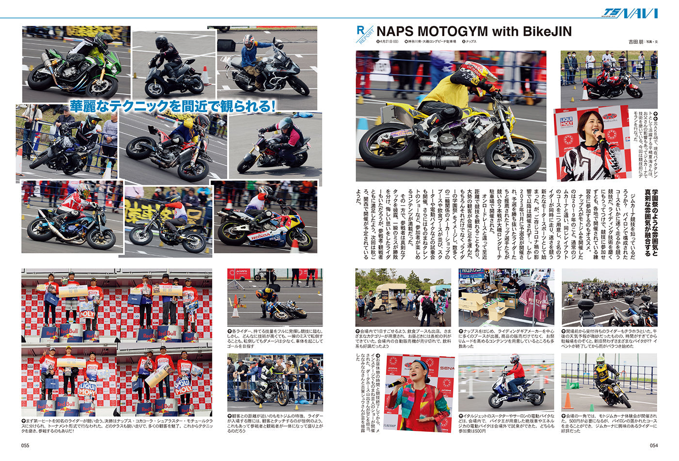 タンデムスタイル 2024年7月号 Vol.266「絶対失敗しないキャンプツーリング」（2024/5/24発売）