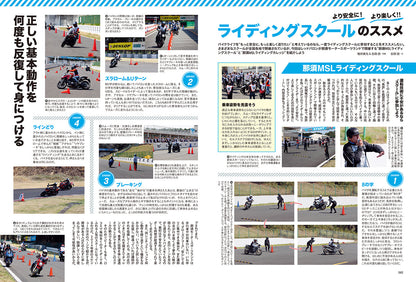 タンデムスタイル 2024年7月号 Vol.266「絶対失敗しないキャンプツーリング」（2024/5/24発売）