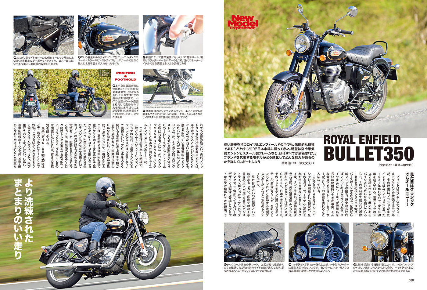 タンデムスタイル 2024年7月号 Vol.266「絶対失敗しないキャンプツーリング」（2024/5/24発売）