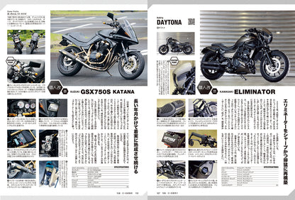 タンデムスタイル 2024年7月号 Vol.266「絶対失敗しないキャンプツーリング」（2024/5/24発売）