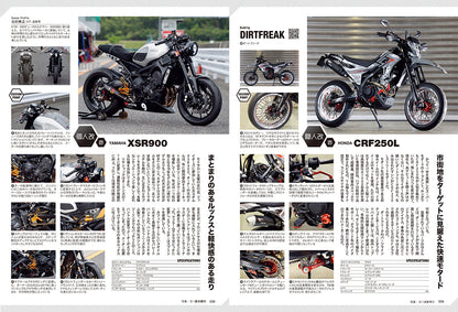 タンデムスタイル 2024年8月号 Vol.267「酷暑を乗り切れ！夏の快走術」（2024/6/24発売）