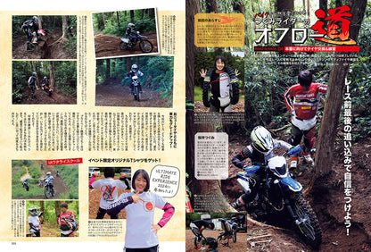 タンデムスタイル 2024年8月号 Vol.267「酷暑を乗り切れ！夏の快走術」（2024/6/24発売）