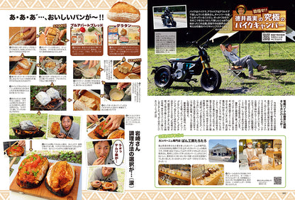 タンデムスタイル 2024年8月号 Vol.267「酷暑を乗り切れ！夏の快走術」（2024/6/24発売）