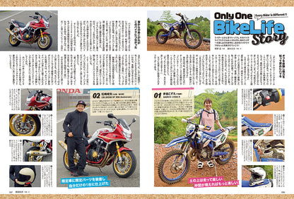 タンデムスタイル 2024年8月号 Vol.267「酷暑を乗り切れ！夏の快走術」（2024/6/24発売）