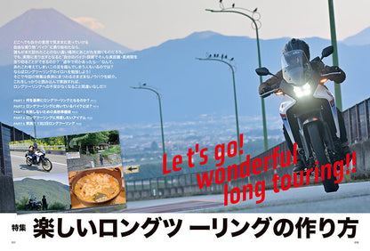 タンデムスタイル 2024年10月号 Vol.268「楽しいロングツーリングの作り方」（2024/8/22発売）