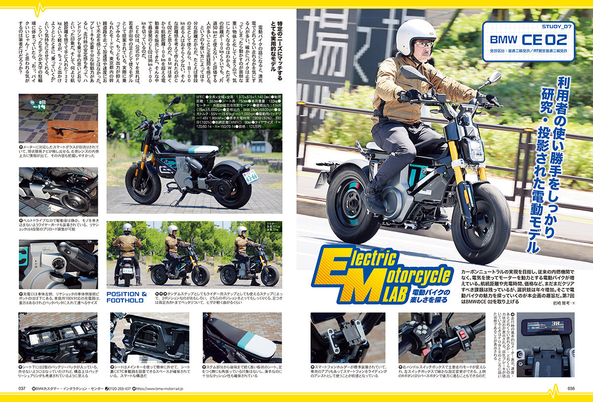 タンデムスタイル 2024年10月号 Vol.268「楽しいロングツーリングの作り方」（2024/8/22発売）