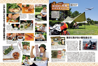 タンデムスタイル 2024年10月号 Vol.268「楽しいロングツーリングの作り方」（2024/8/22発売）