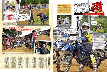 タンデムスタイル 2024年10月号 Vol.268「楽しいロングツーリングの作り方」（2024/8/22発売）