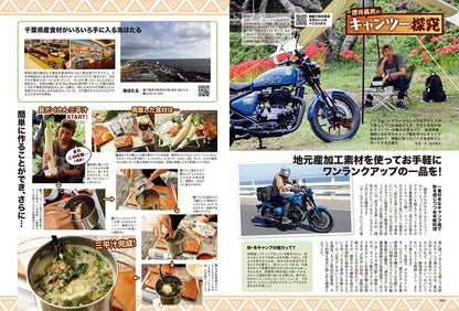 タンデムスタイル 2024年12月号 Vol.269「ライダー流 冬の過ごし方」（2024/10/24発売）