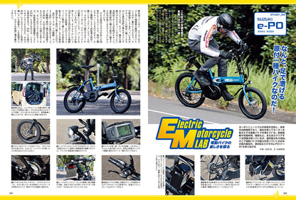 タンデムスタイル 2024年12月号 Vol.269「ライダー流 冬の過ごし方」（2024/10/24発売）