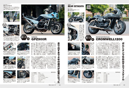 タンデムスタイル 2024年12月号 Vol.269「ライダー流 冬の過ごし方」（2024/10/24発売）