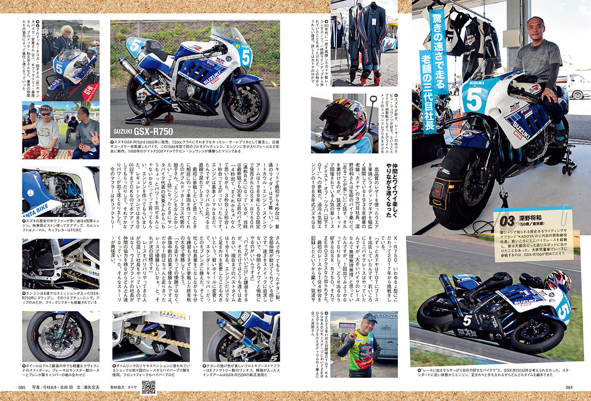 タンデムスタイル 2024年12月号 Vol.269「ライダー流 冬の過ごし方」（2024/10/24発売）