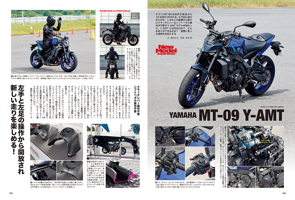 タンデムスタイル 2024年12月号 Vol.269「ライダー流 冬の過ごし方」（2024/10/24発売）