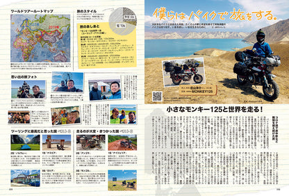 タンデムスタイル 2025年2月号 Vol.270「バイクにまつわるお金の話」（2024/12/23発売）