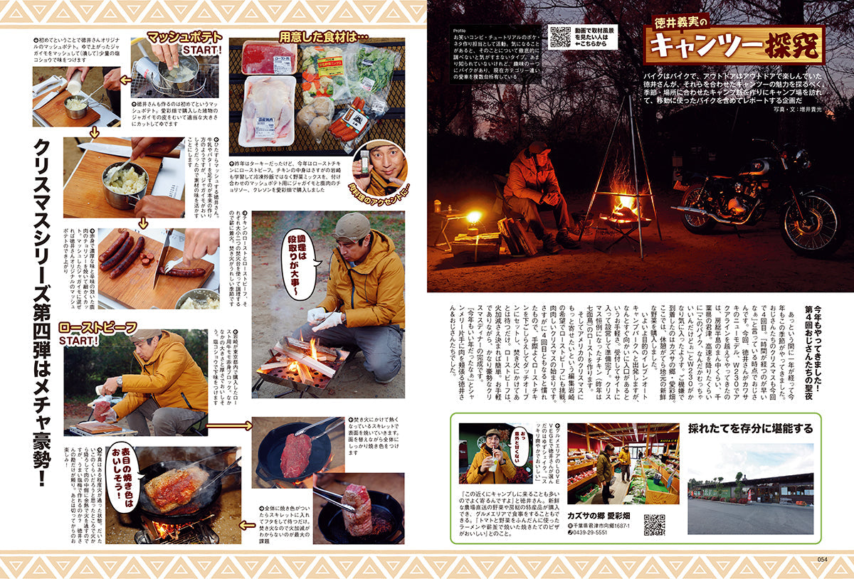 タンデムスタイル 2025年2月号 Vol.270「バイクにまつわるお金の話」（2024/12/23発売）