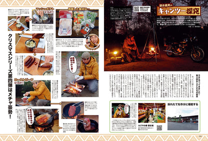 タンデムスタイル 2025年2月号 Vol.270「バイクにまつわるお金の話」（2024/12/23発売）