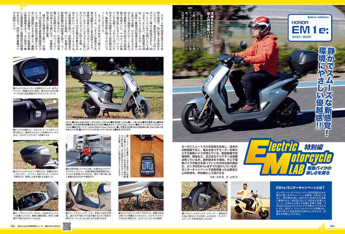 タンデムスタイル 2025年2月号 Vol.270「バイクにまつわるお金の話」（2024/12/23発売）