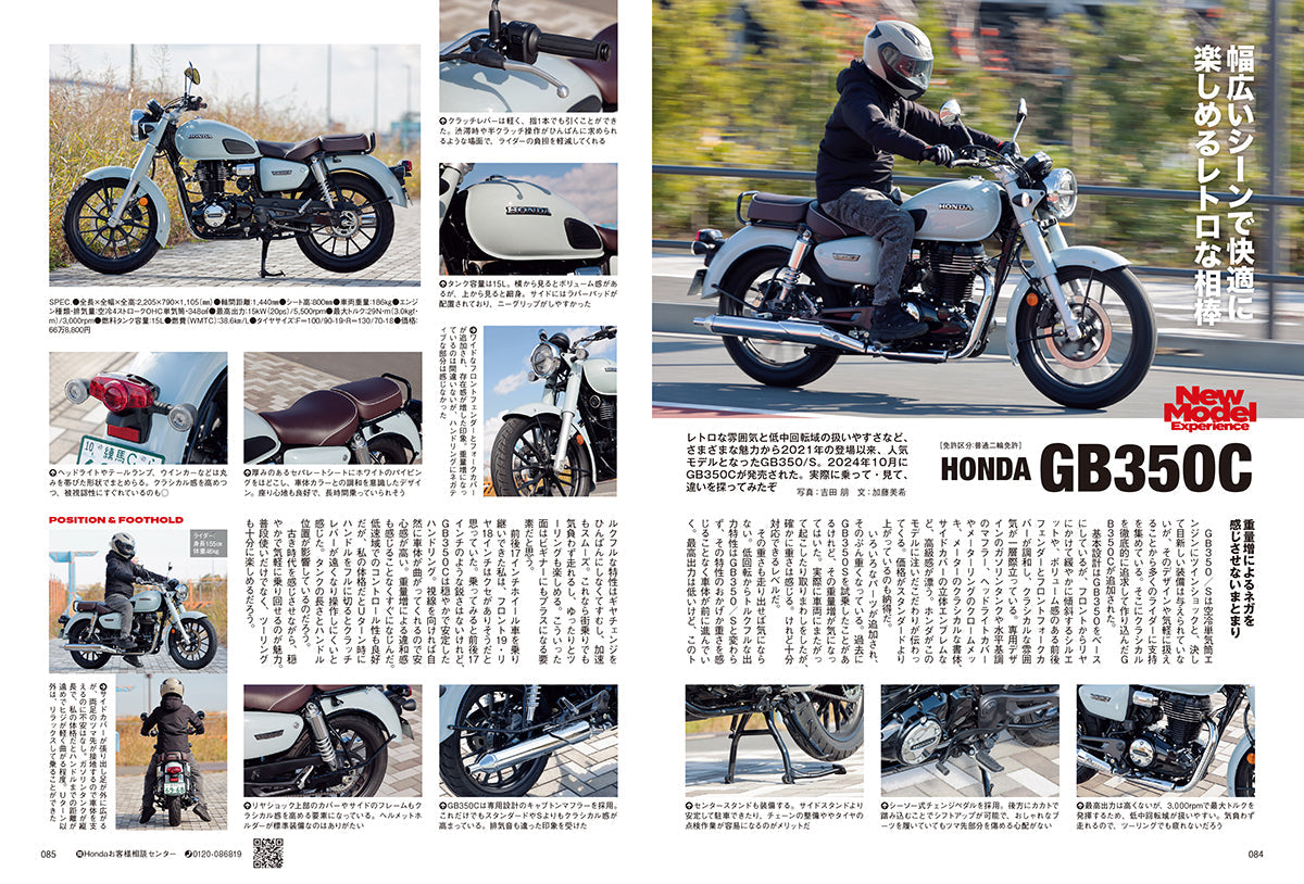 タンデムスタイル 2025年2月号 Vol.270「バイクにまつわるお金の話」（2024/12/23発売）