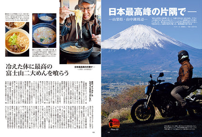 タンデムスタイル 2025年2月号 Vol.270「バイクにまつわるお金の話」（2024/12/23発売）
