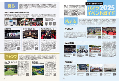 タンデムスタイル 2025年4月号 Vol.271「なろうぜ！バイク用語マスター」（2025/2/21発売）
