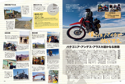 タンデムスタイル 2025年4月号 Vol.271「なろうぜ！バイク用語マスター」（2025/2/21発売）