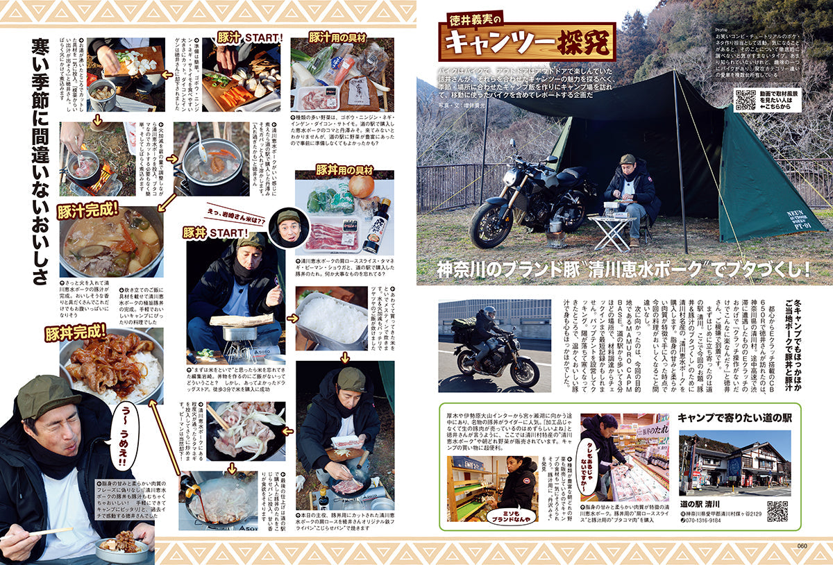 タンデムスタイル 2025年4月号 Vol.271「なろうぜ！バイク用語マスター」（2025/2/21発売）