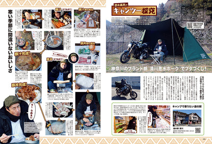 タンデムスタイル 2025年4月号 Vol.271「なろうぜ！バイク用語マスター」（2025/2/21発売）