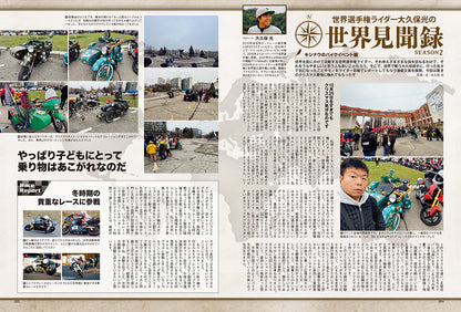 タンデムスタイル 2025年4月号 Vol.271「なろうぜ！バイク用語マスター」（2025/2/21発売）