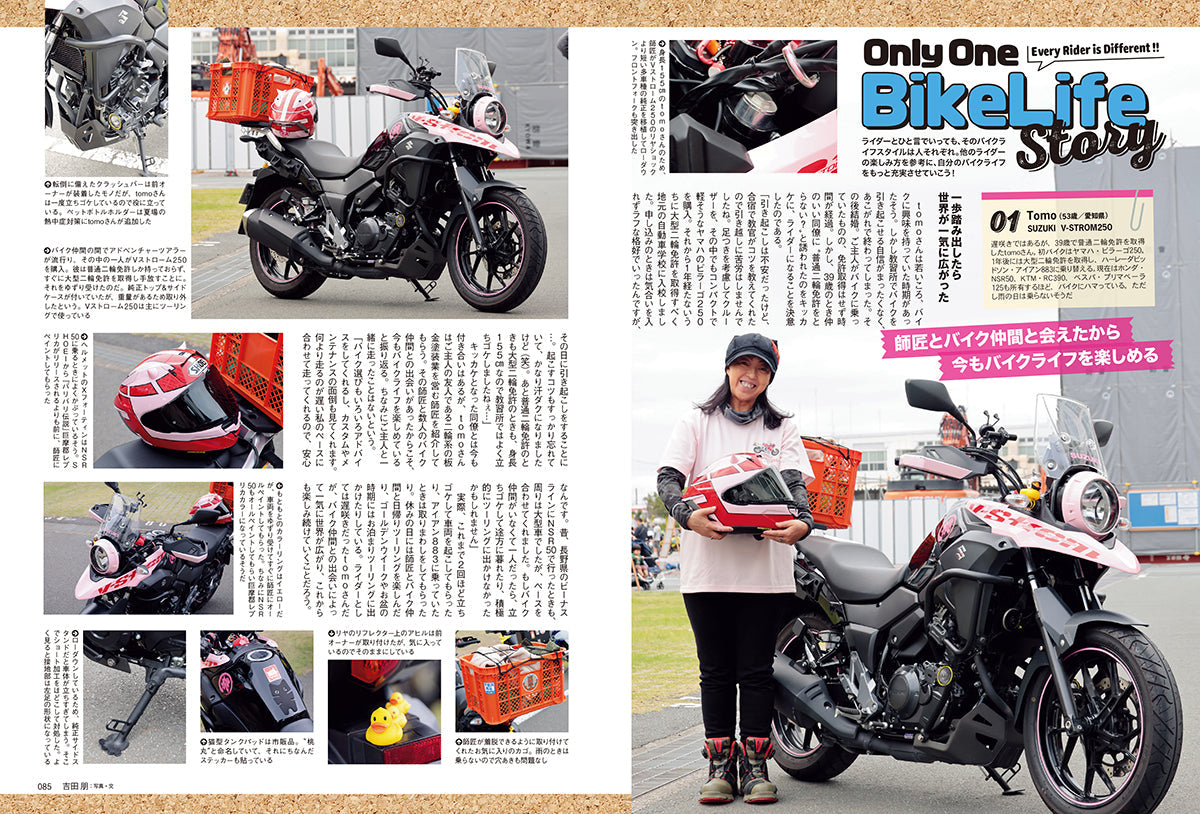 タンデムスタイル 2025年4月号 Vol.271「なろうぜ！バイク用語マスター」（2025/2/21発売）