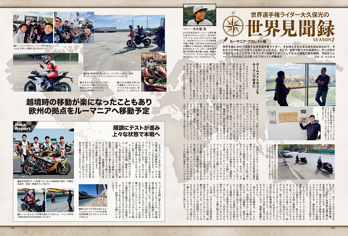 タンデムスタイル 2025年6月号 Vol.272「バイクライフが変わる！ニューモデル＆注目アイテム最前線」（2025/4/24発売）