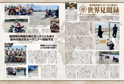 タンデムスタイル 2025年6月号 Vol.272「バイクライフが変わる！ニューモデル＆注目アイテム最前線」（2025/4/24発売）