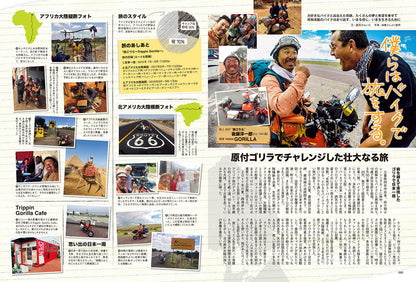 タンデムスタイル 2025年6月号 Vol.272「バイクライフが変わる！ニューモデル＆注目アイテム最前線」（2025/4/24発売）