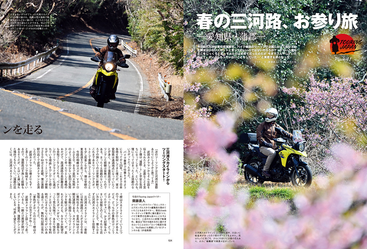 タンデムスタイル 2025年6月号 Vol.272「バイクライフが変わる！ニューモデル＆注目アイテム最前線」（2025/4/24発売）