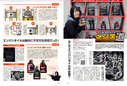 タンデムスタイル 2025年8月号 Vol.273「New Wave of CUSTOM イマドキノカスタム」（2025/6/24発売）