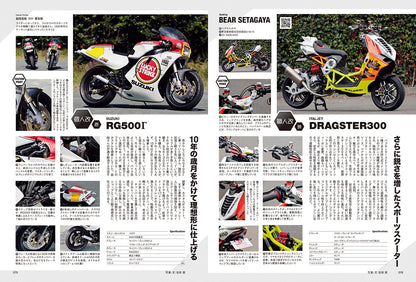 タンデムスタイル 2025年8月号 Vol.273「New Wave of CUSTOM イマドキノカスタム」（2025/6/24発売）