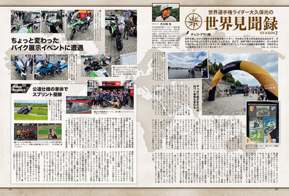 タンデムスタイル 2025年8月号 Vol.273「New Wave of CUSTOM イマドキノカスタム」（2025/6/24発売）